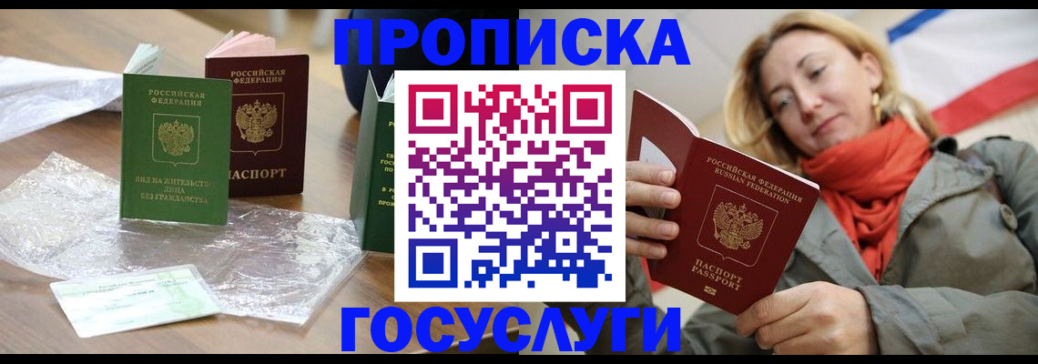 временная регистрация госуслуги в Стрежевом