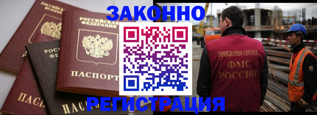 прописка для военкомата в Стрежевом