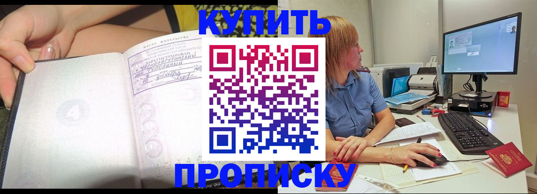 прописка поиск в Стрежевом