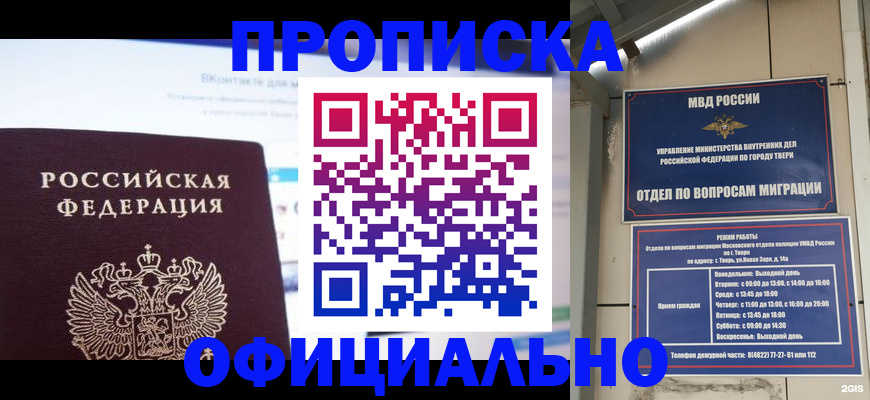 временная регистрация госуслуги в Стрежевом