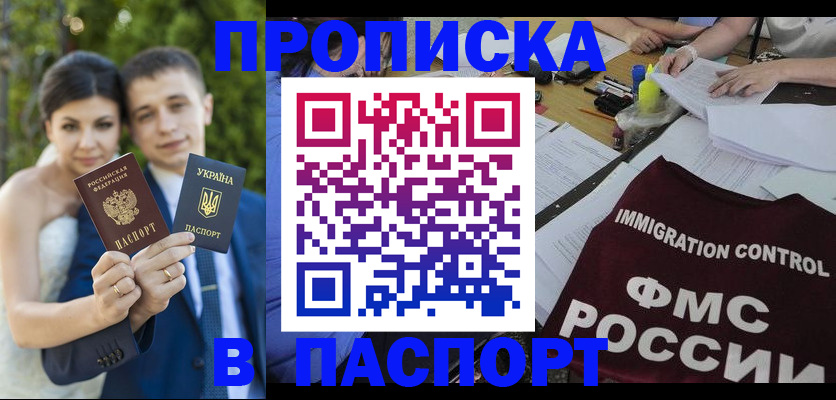 прописка иностранных граждан в Стрежевом