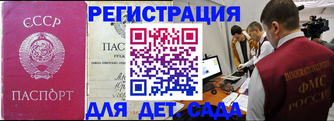 временная регистрация госуслуги в Стрежевом
